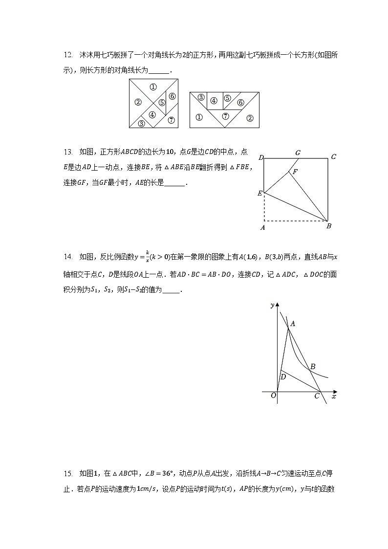 2023年湖北省荆门市沙洋县国道片区中考数学综合训练试卷（6月份）（含解析）第3页