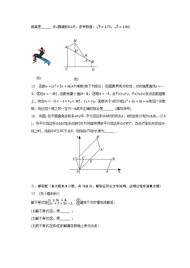 2023年湖北省武汉市青山区中考数学模拟试卷（二）（含解析）03
