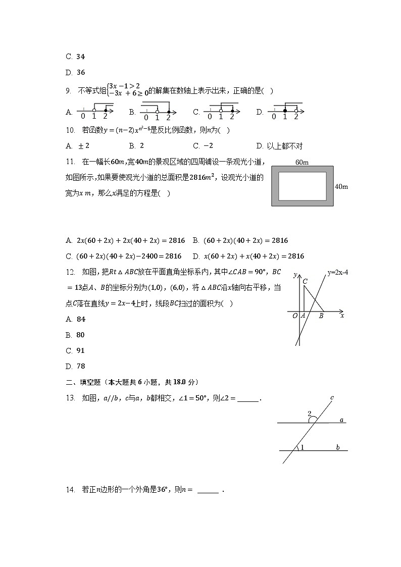 2023年湖南省衡阳市衡州中学中考数学一模试卷（含解析）02