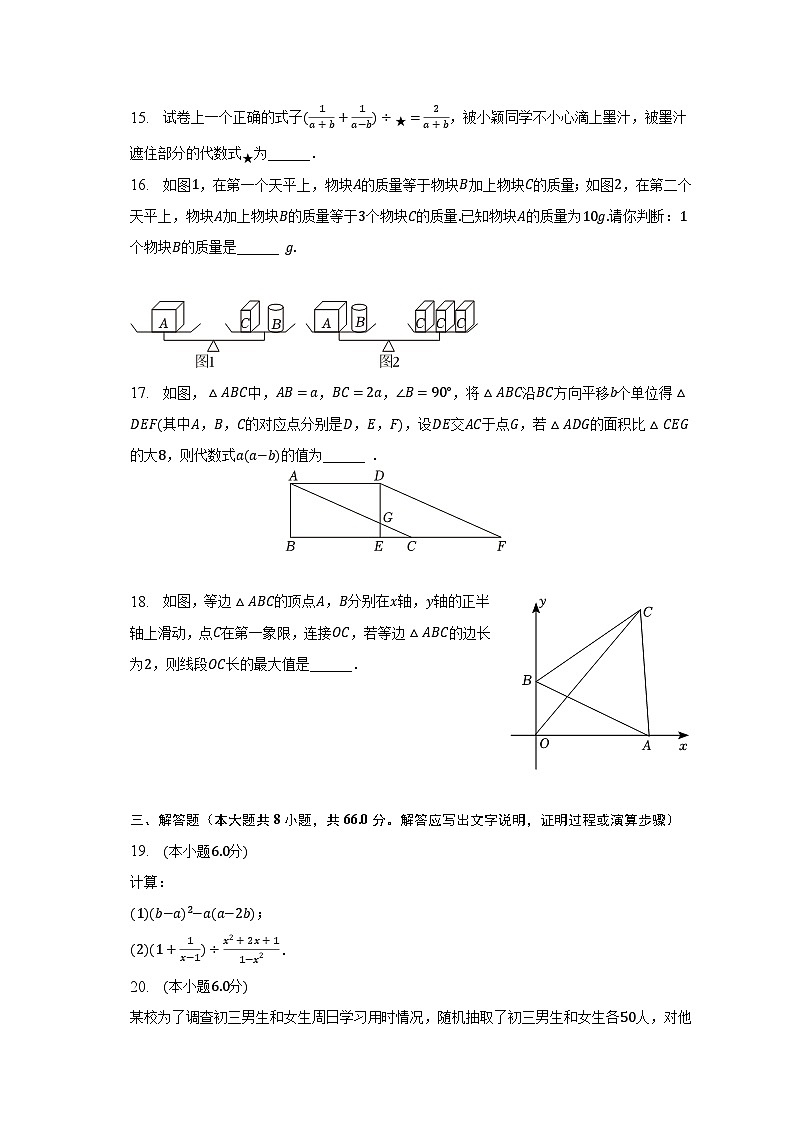 2023年湖南省衡阳市衡州中学中考数学一模试卷（含解析）03
