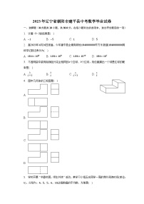 2023年辽宁省朝阳市建平县中考数学毕业试卷(含解析）