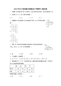 2023年辽宁省抚顺市清原县中考数学三模试卷（含解析）