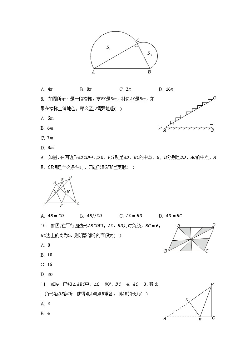2022-2023学年山东省德州五中八年级（下）期中数学试卷（含解析）02