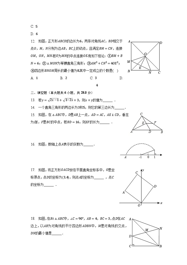 2022-2023学年山东省德州五中八年级（下）期中数学试卷（含解析）03