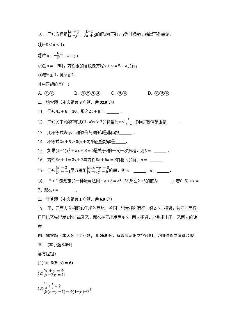2022-2023学年甘肃省天水市秦州区逸夫实验中学七年级（下）期中数学试卷（含解析）第2页
