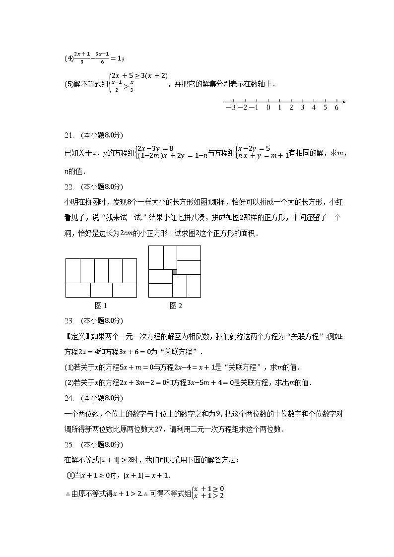 2022-2023学年甘肃省天水市秦州区逸夫实验中学七年级（下）期中数学试卷（含解析）第3页