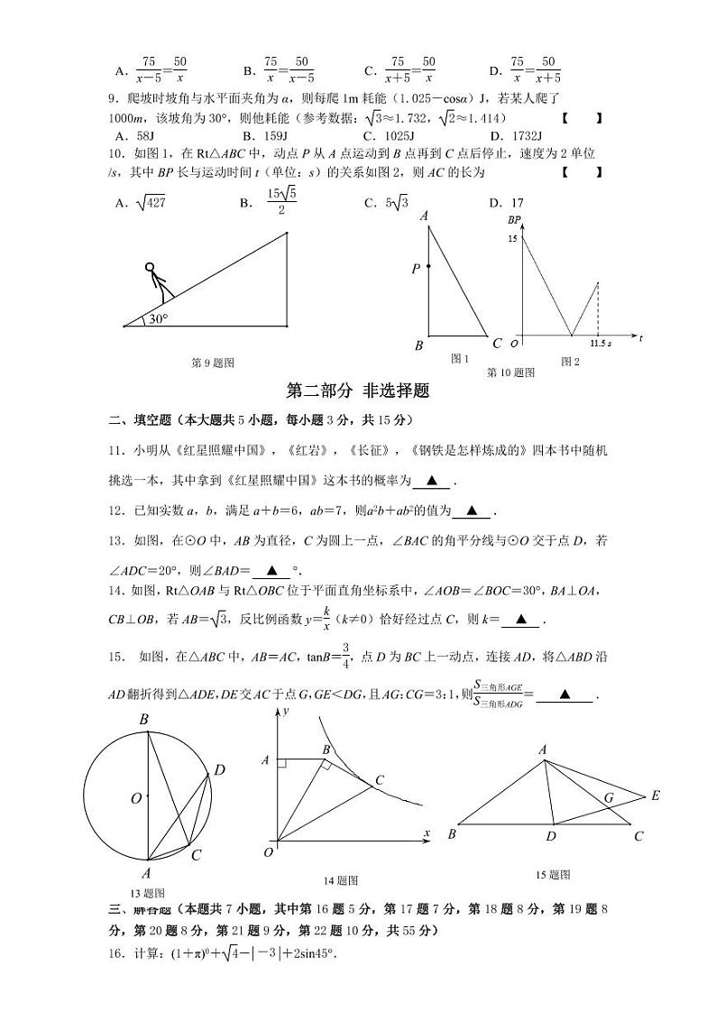广东省深圳市2023年中考数学试卷02