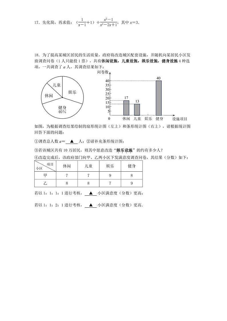 广东省深圳市2023年中考数学试卷03