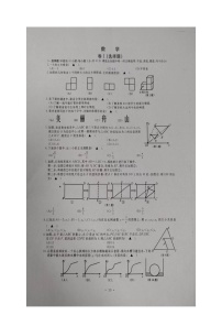 浙江省嘉兴舟山市2023年中考数学试卷+答案