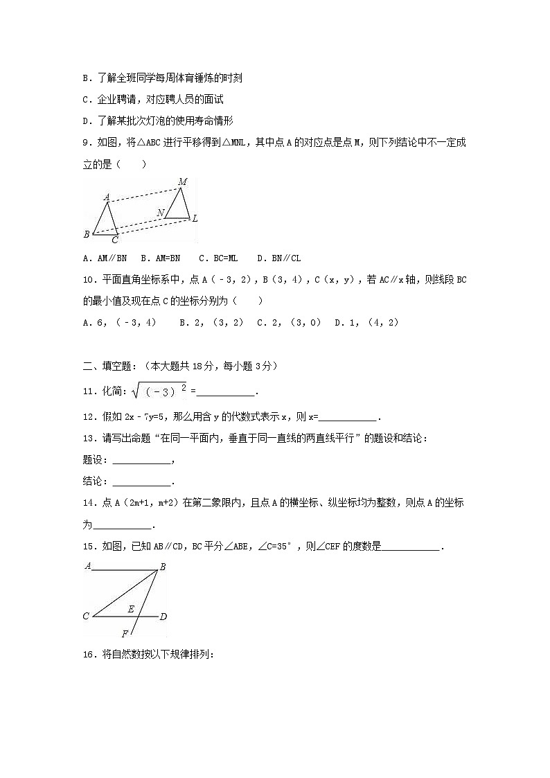 2020-2021学年北京市朝阳区七年级下册期末数学试卷及答案02