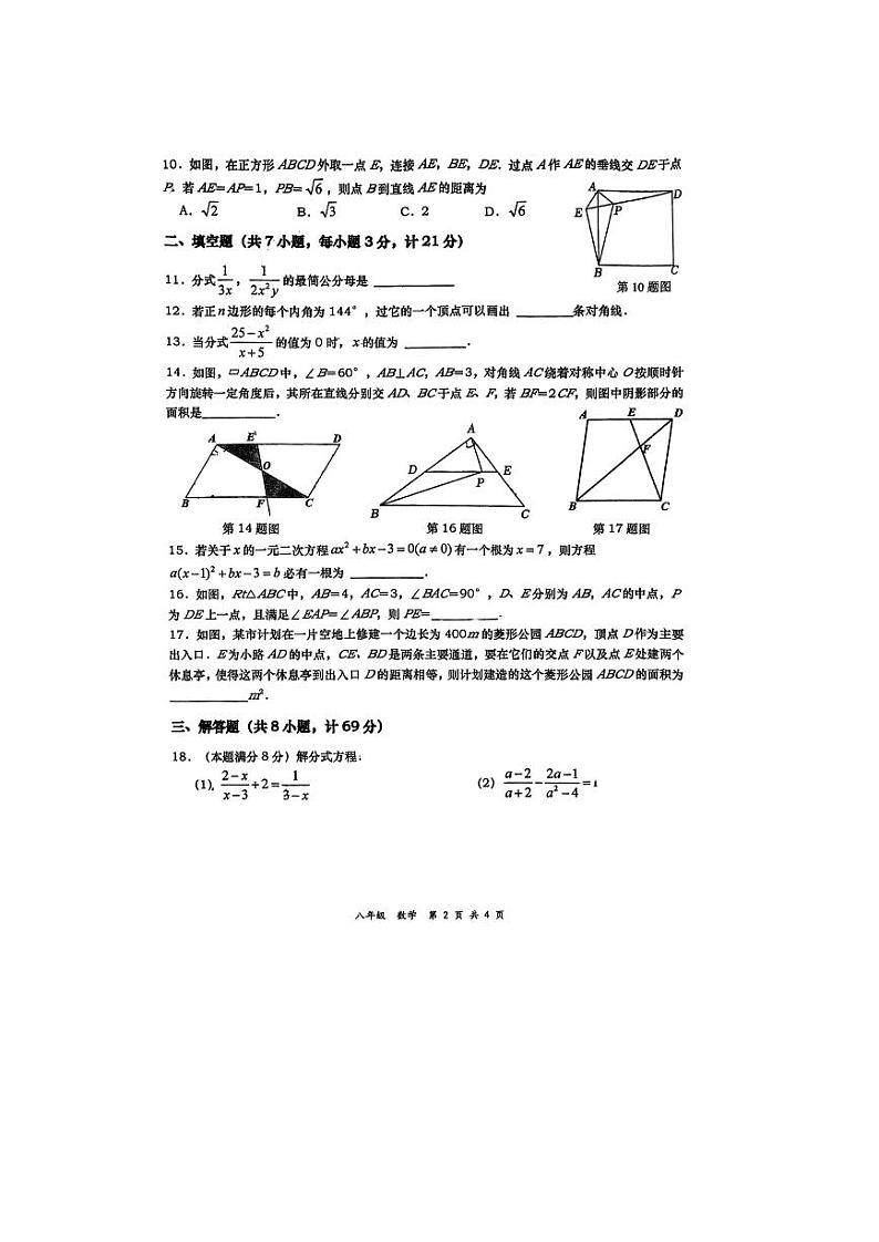 陕西省西安市 西安高新第一中学2022-2023学年八年级下学期期末考试数学试题02