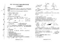 河南省信阳市光山县2022-2023学年八年级下学期6月期末数学试题