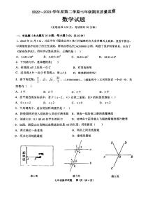 广东省汕头市棉北中学2022——2023学年七年级第二学期期末质量监测数学试卷