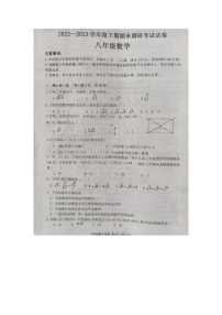 河南省信阳市光山县2022-2023学年八年级下学期期末调研考试数学试卷