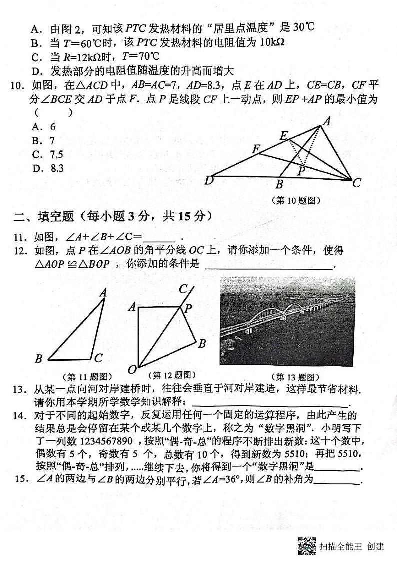 河南省郑州市中原区2022--2023学年七年级下学期期末数学调研试题03