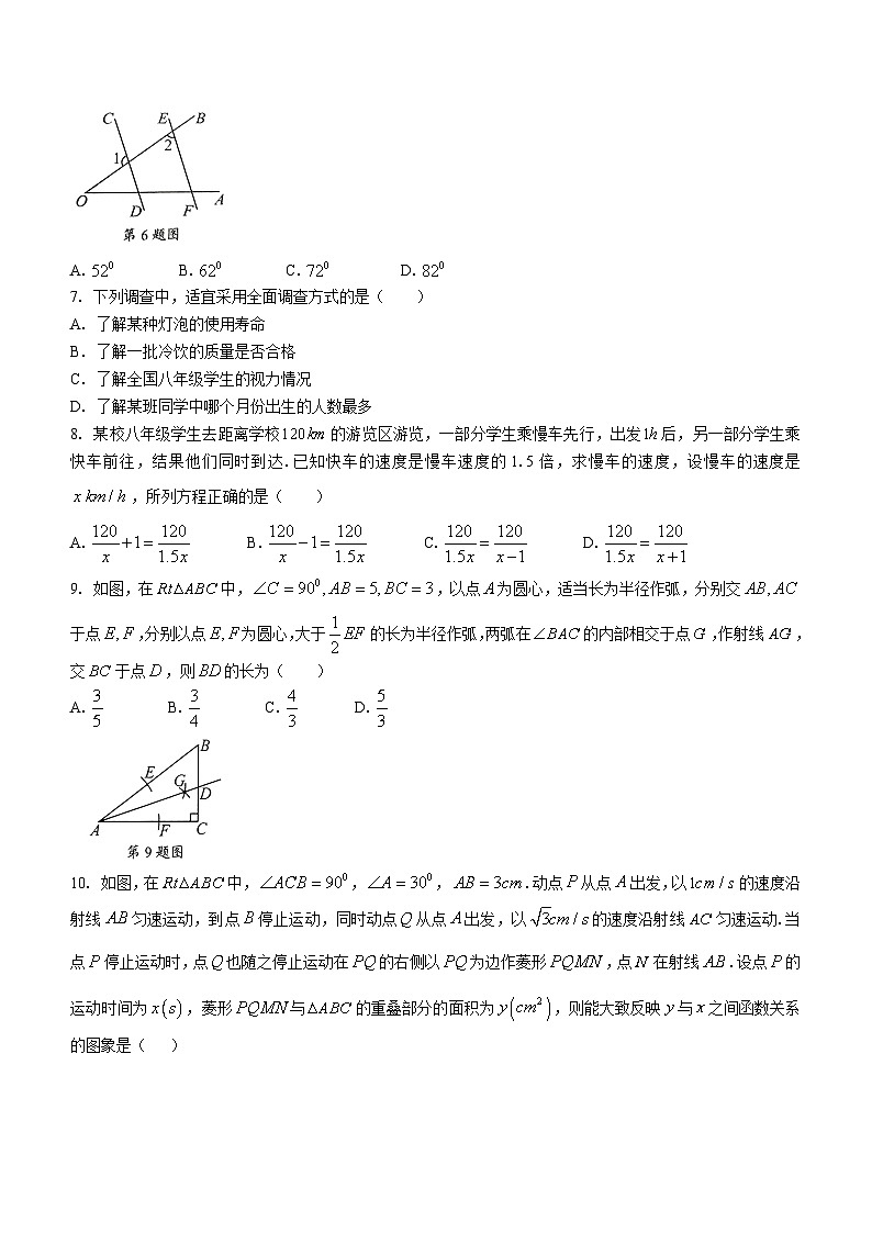 2023年辽宁省本溪市、铁岭市、辽阳市中考数学真题(无答案)02