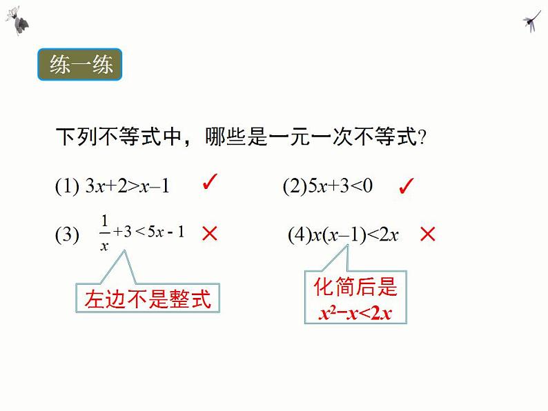 七年级下学期一元一次不等式的解法课件PPT第6页