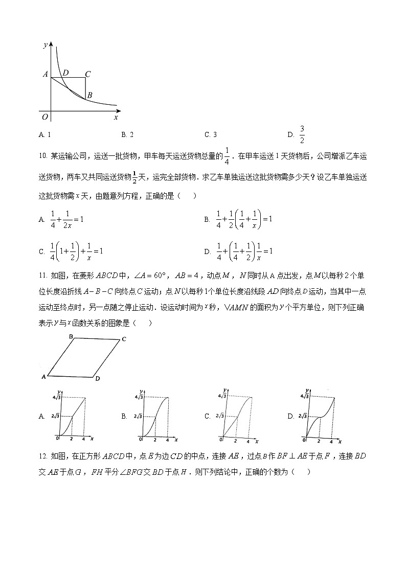 2023年黑龙江省绥化市中考数学真题03