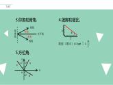 九年級下學(xué)期解直角三角形的實際應(yīng)用課件PPT