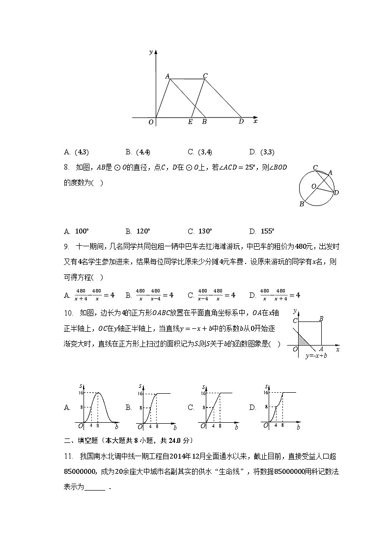 2023年辽宁省抚顺市东洲区中考数学模拟试卷（三）（含解析）02
