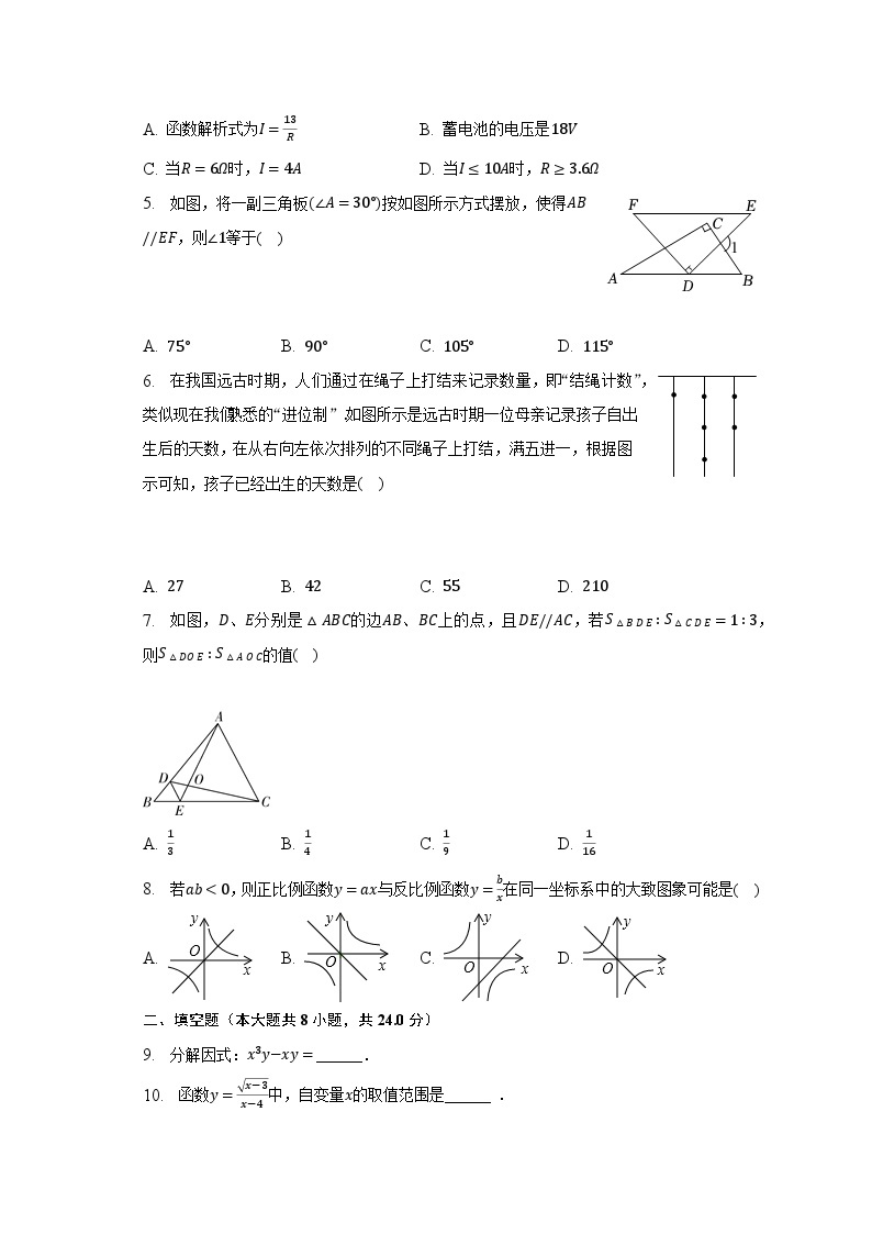 2023年宁夏银川市二十四中中考数学一模试卷（含解析）02