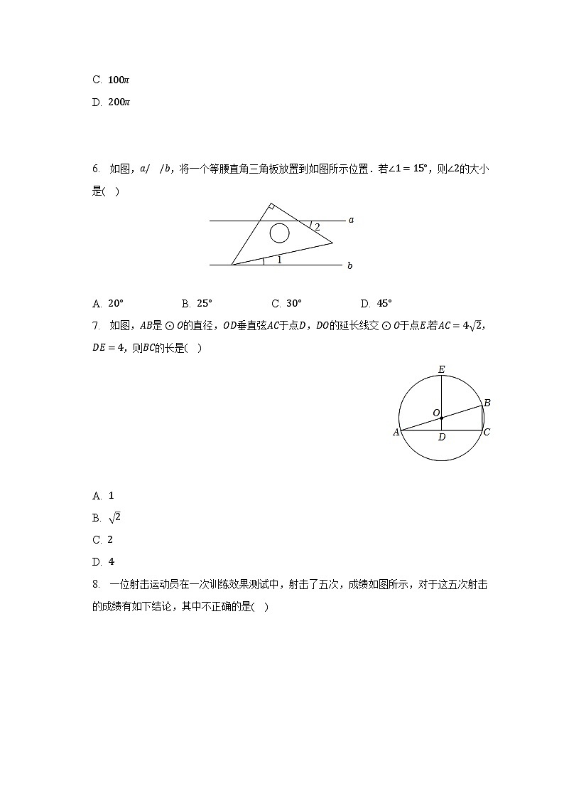 2023年山东省泰安市肥城市中考数学二模试卷（含解析）第2页
