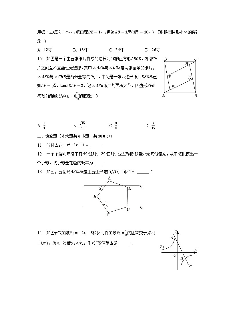 2023年浙江省台州市路桥区东方理想学校中考数学二模试卷（含解析）03