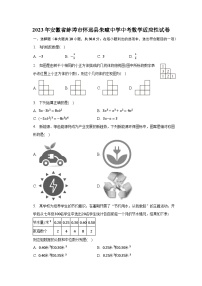 2023年安徽省蚌埠市怀远县朱疃中学中考数学适应性试卷（含解析）