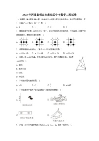 2023年河北省保定市莲池区中考数学二模试卷（含解析）