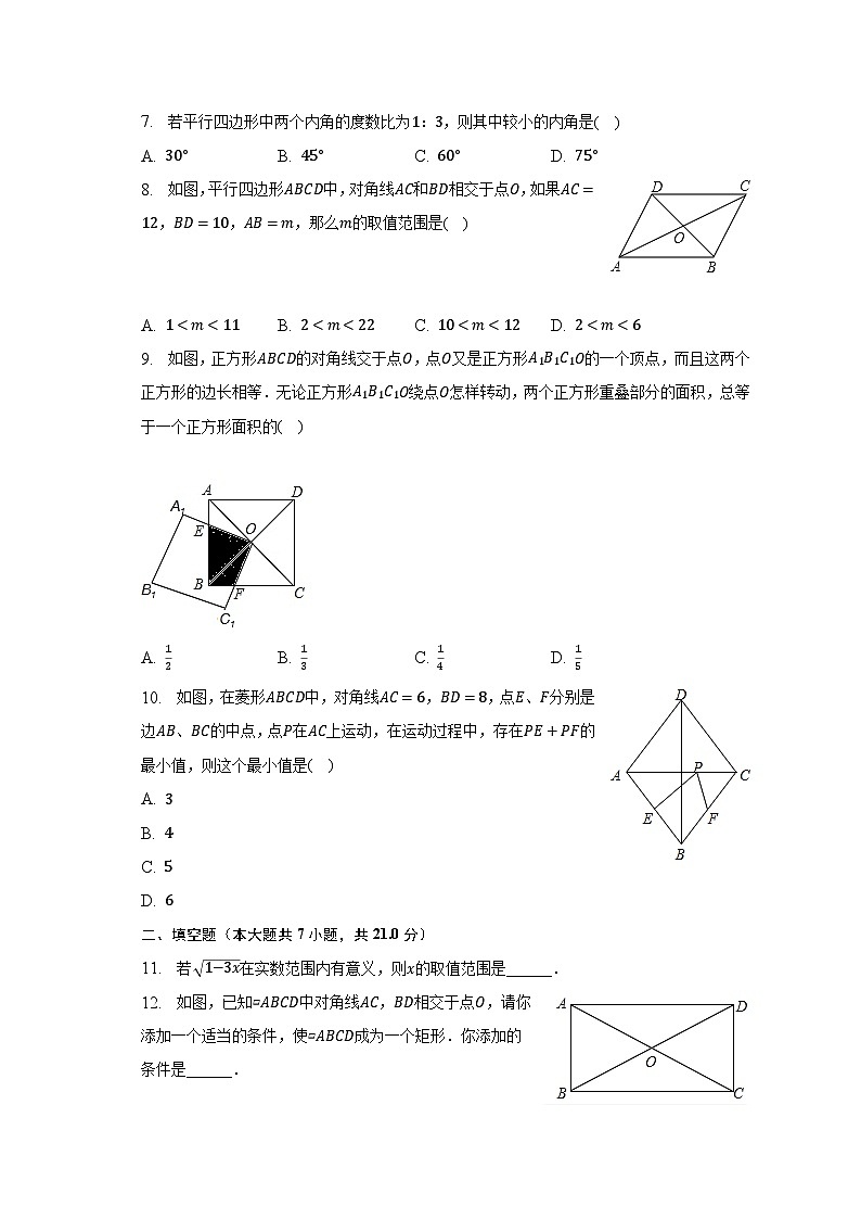 2022-2023学年黑龙江省齐齐哈尔市龙江县八年级（下）期中数学试卷（含解析）02