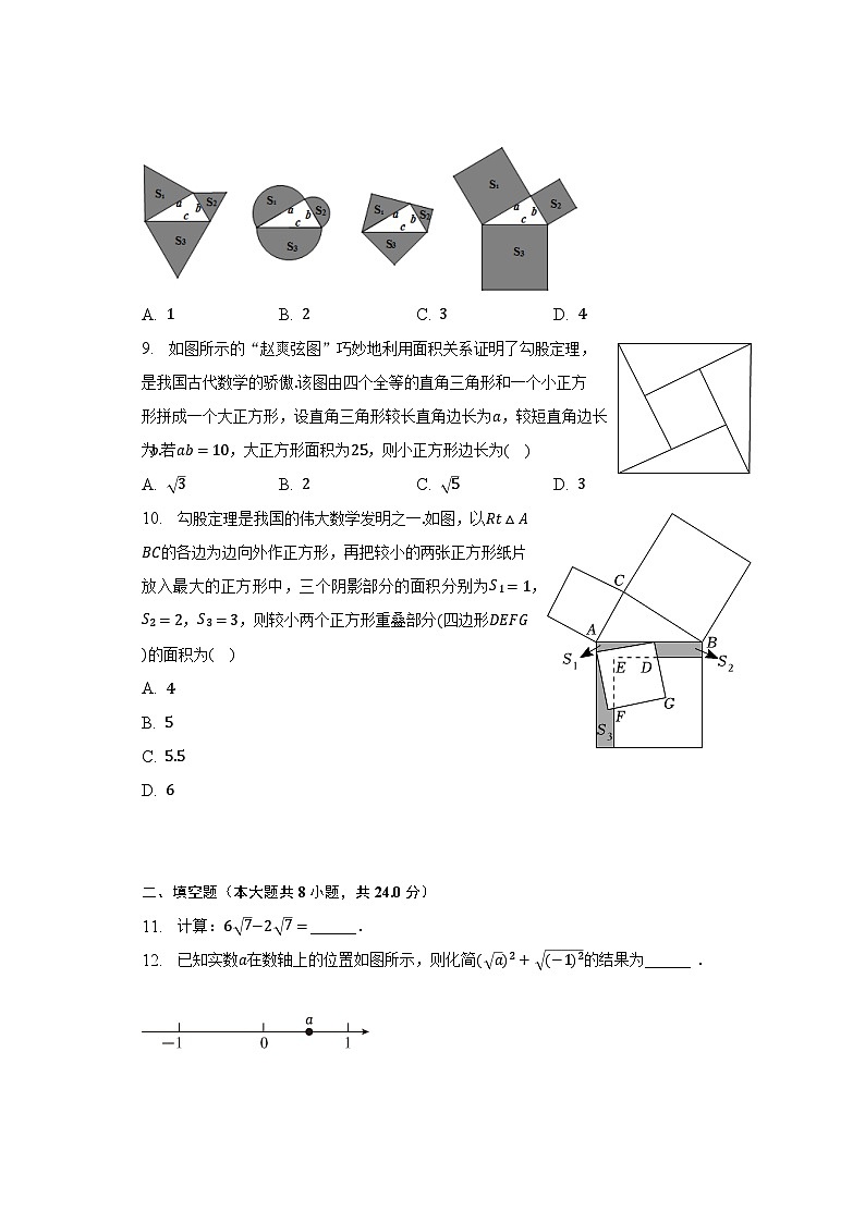 2022-2023学年湖北省黄石市西塞山区八年级（下）期中数学试卷（含解析）02