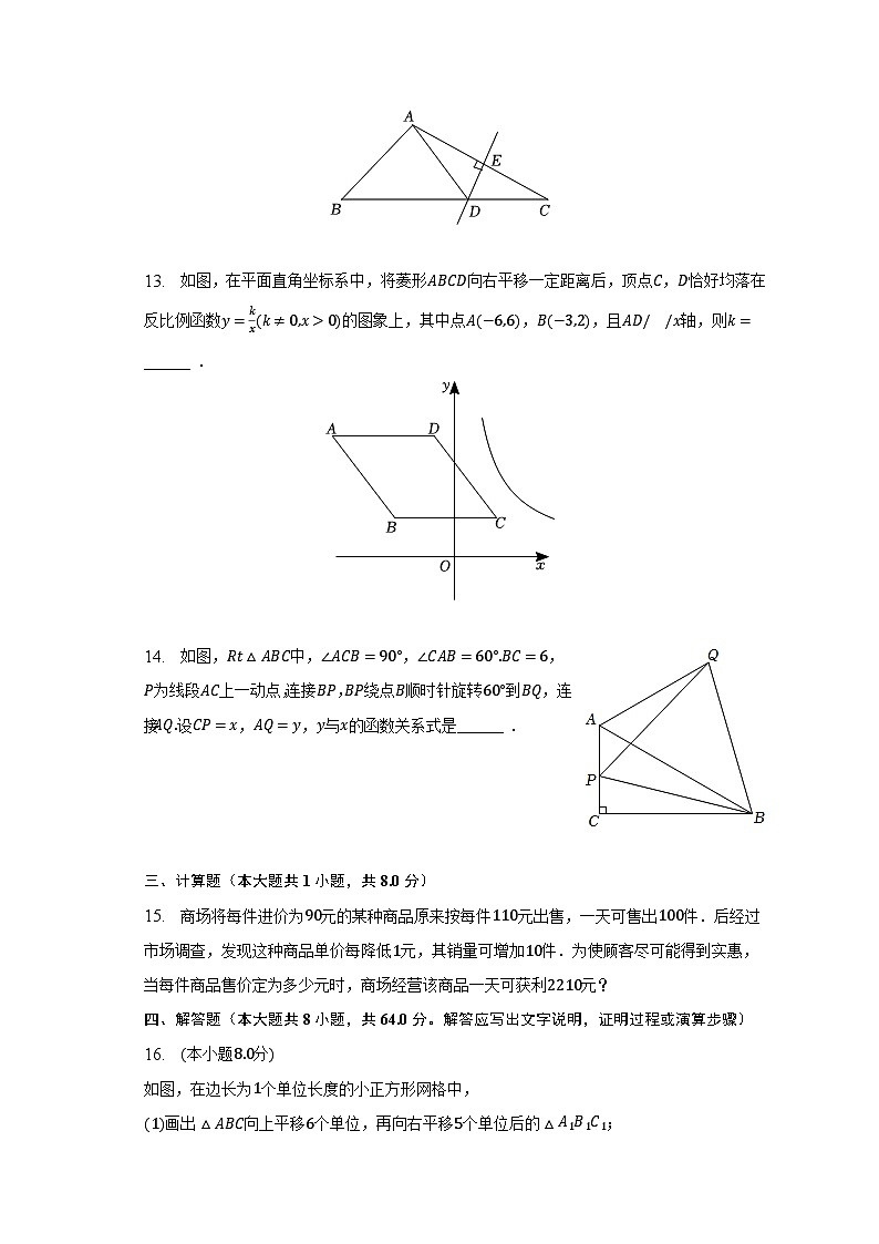 2022-2023学年安徽省安庆市十校联盟九年级（下）第三次月考数学试卷（含解析）03