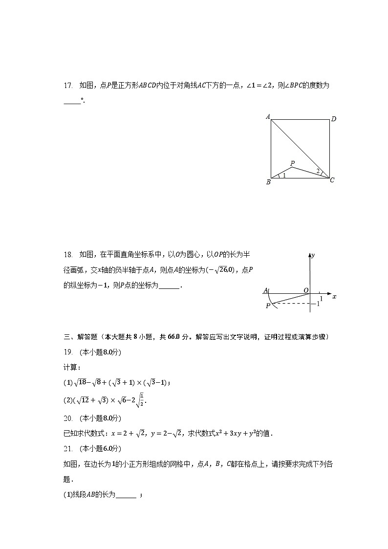 2022-2023学年广西防城港市上思县八年级（下）期中数学试卷（含解析）03