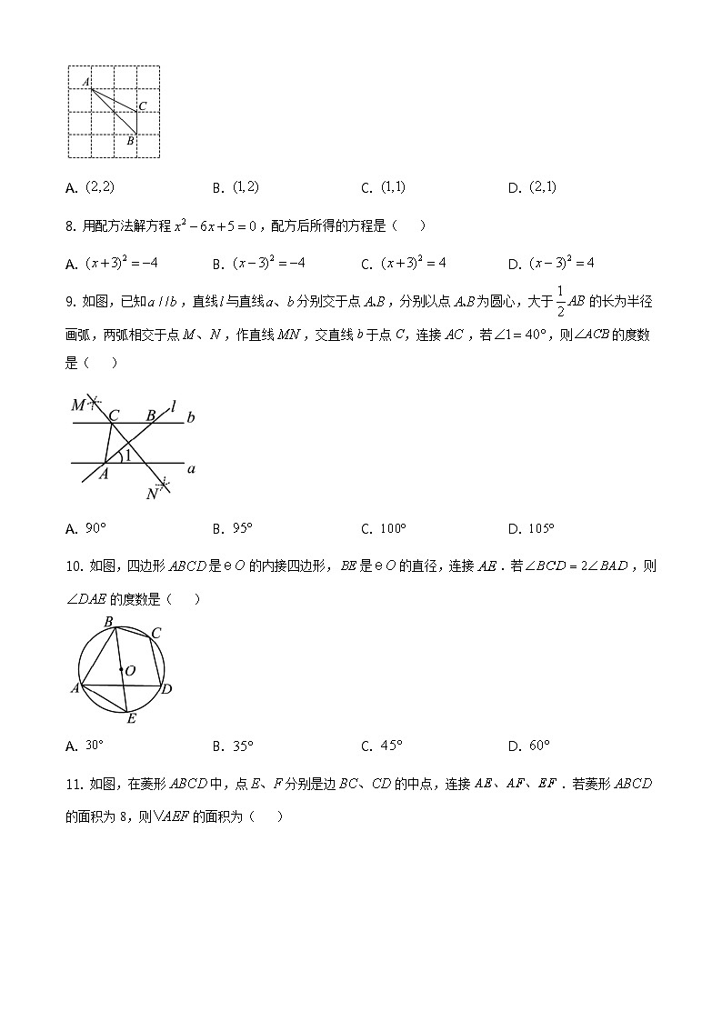 2021年海南省中考数学试卷（原卷版）02