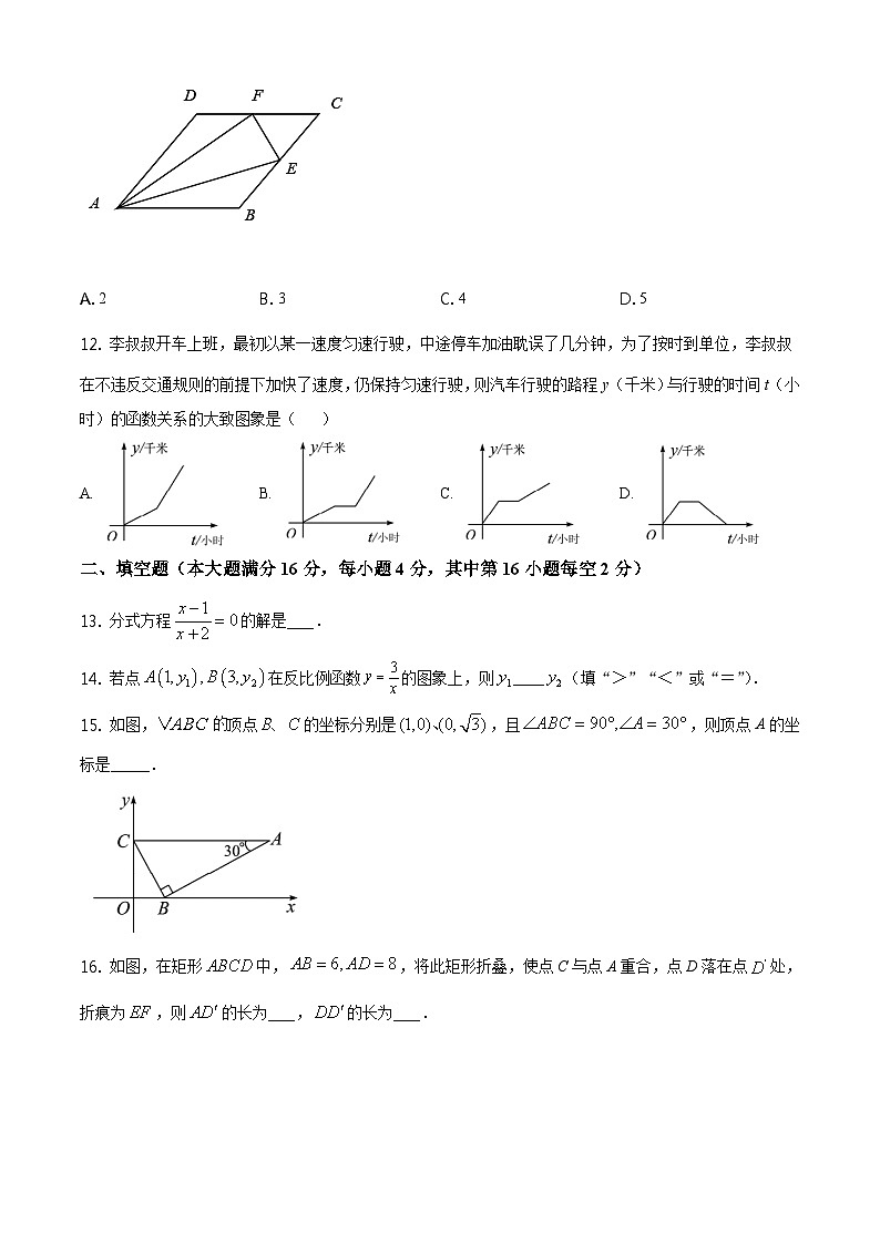 2021年海南省中考数学试卷（原卷版）03