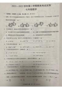 浙江省绍兴市诸暨市2022-2023学年七年级下学期期末考试 数学试卷