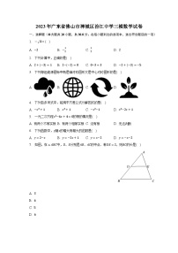 2023年广东省佛山市禅城区汾江中学三模数学试卷（含解析）