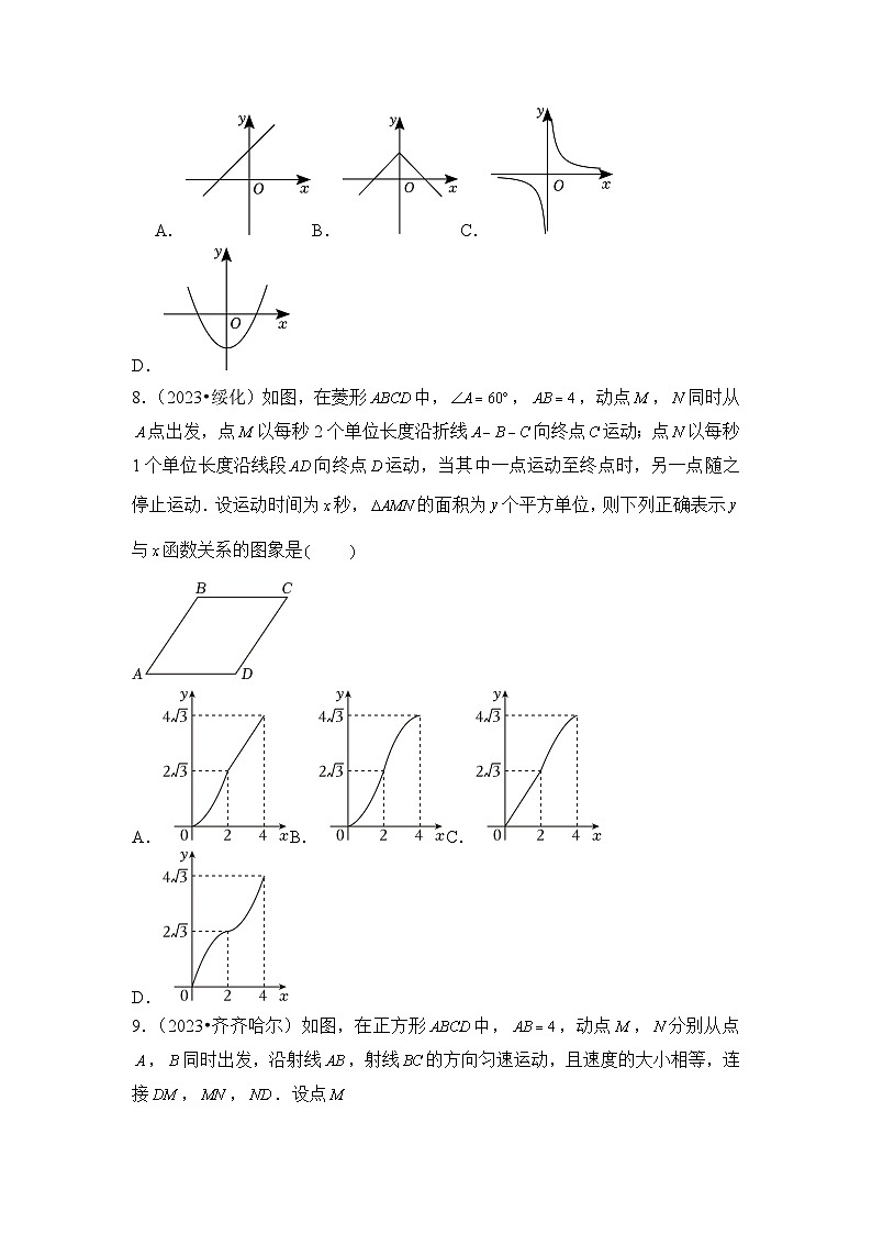 专题 08  平面直角坐标系，函数基础知识与几何图形初步-2023年中考数学分项汇编（全国通用）第3页