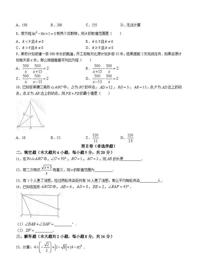 安徽省安庆市望江县杨林初中2022-2023学年八年级下学期期末数学试题（含答案）第2页