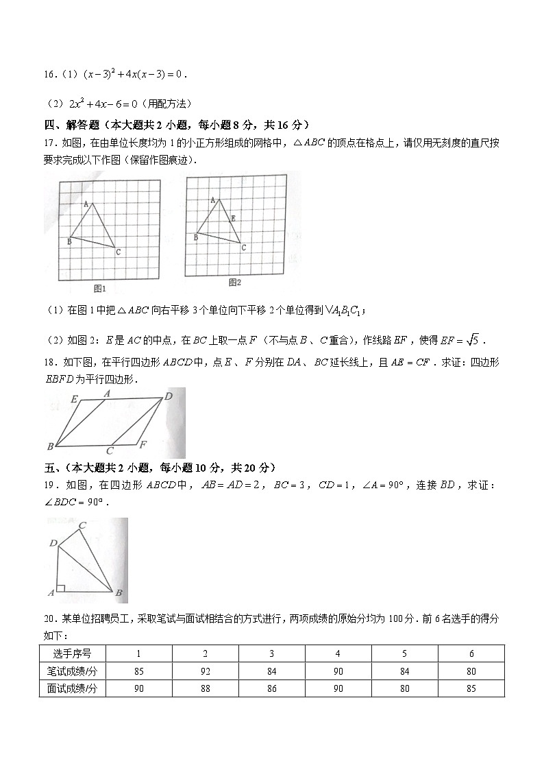 安徽省安庆市望江县杨林初中2022-2023学年八年级下学期期末数学试题（含答案）第3页