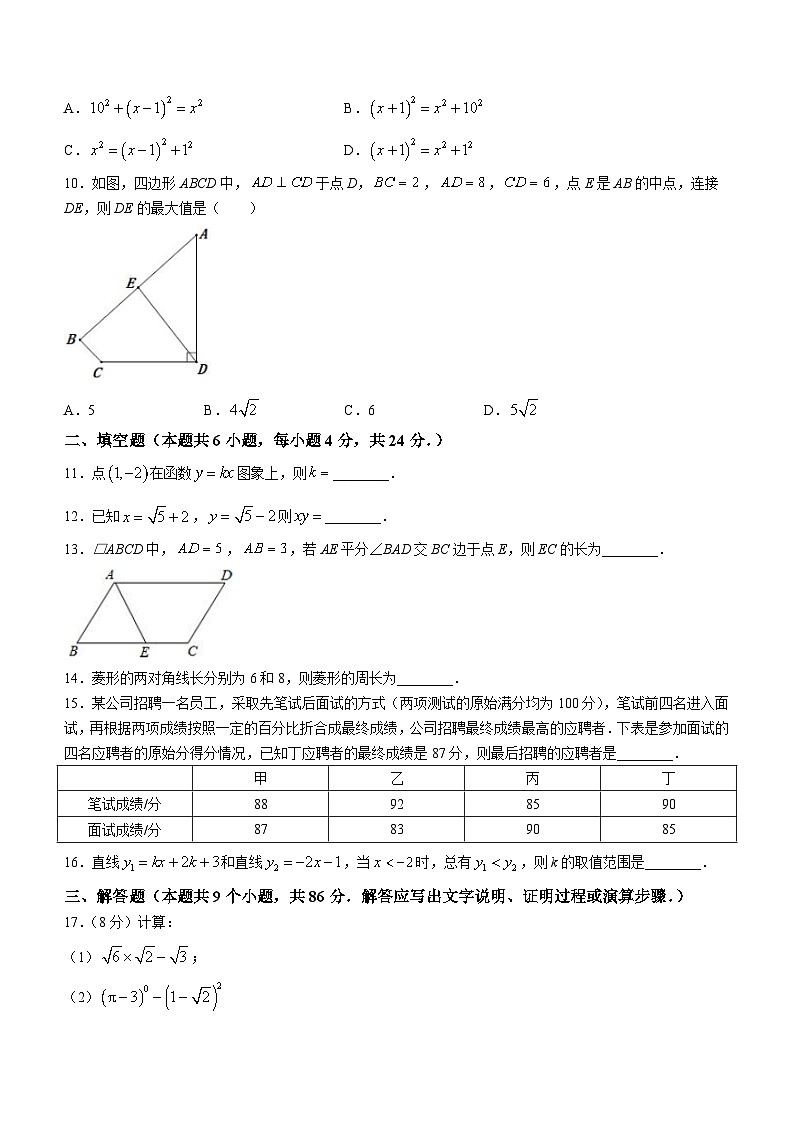 福建省龙岩市上杭县2022-2023学年八年级下学期期末数学试题（含答案）第2页