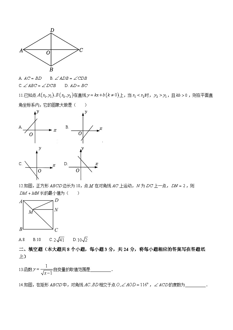 河北省石家庄市栾城区2022-2023学年八年级下学期期末数学试题（含答案）03