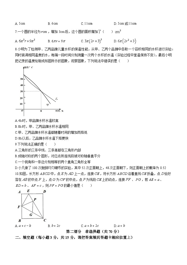 广东省深圳市宝安区2022-2023学年七年级下学期期末数学试题（含答案）02