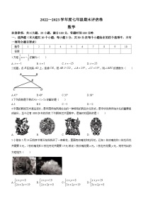 山西省长治市第六中学校2022-2023学年七年级下学期期末数学试题（含答案）