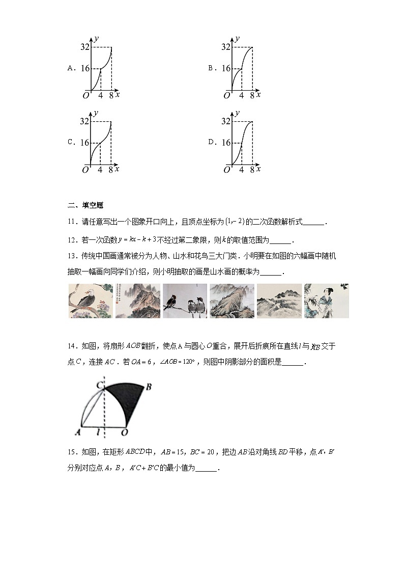 2023年河南省周口市淮阳区河南省淮阳中学中考三模数学试题（含答案）03
