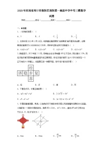 2023年河南省周口市淮阳区淮阳第一高级中学中考三模数学试题（含答案）