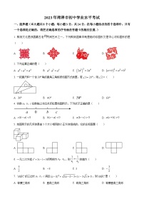 2023年山东省菏泽市中考数学真题