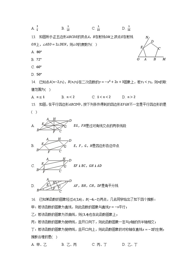 2023年河北省邯郸市中考数学模拟试卷（5月份）（含解析）第3页