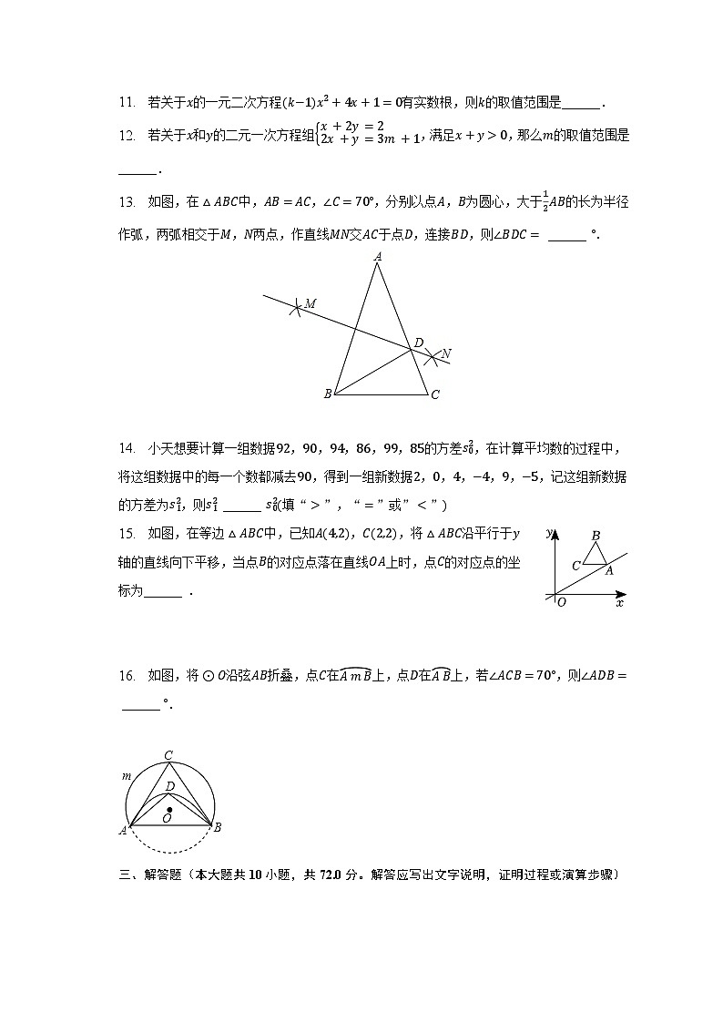 2023年宁夏银川市重点中学中考数学一模试卷（含解析）03