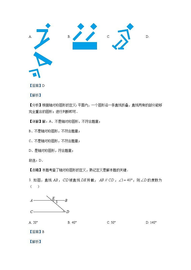 重庆市育才中学校2022-2023学年九年级上学期第一次月考数学试题（解析版）第2页